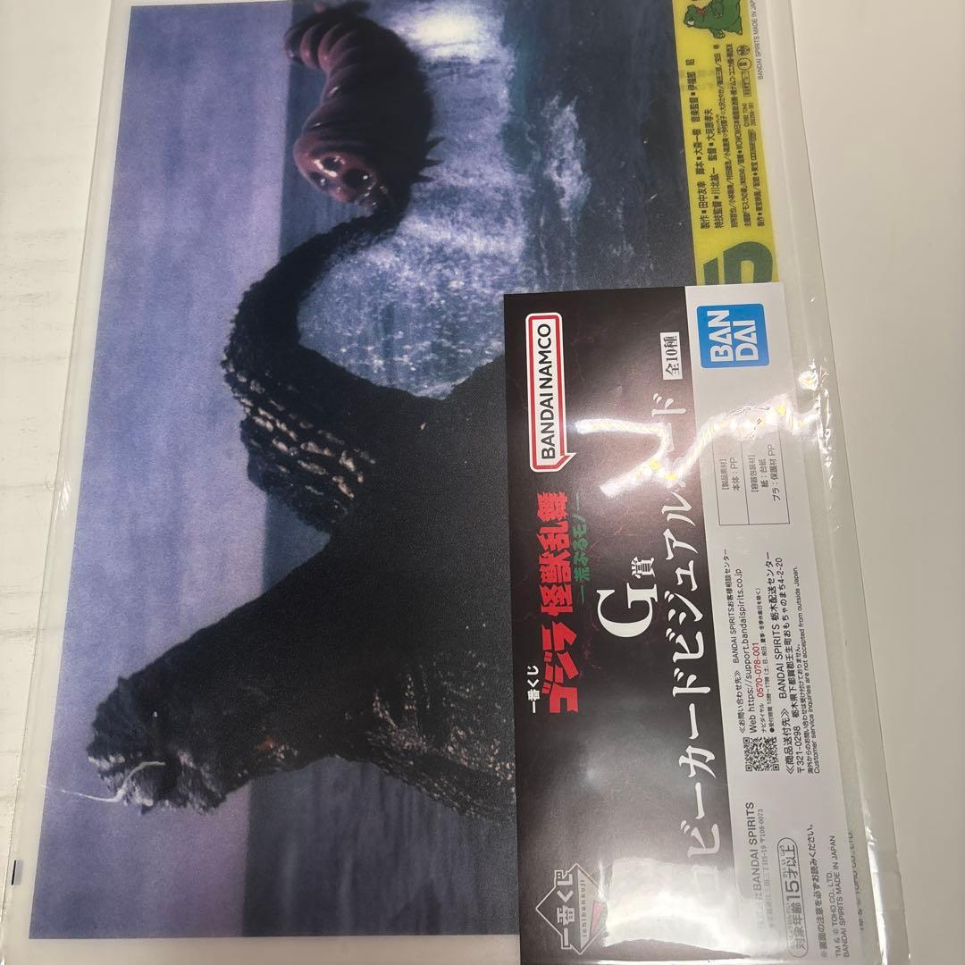 ゴジラ 一番くじ d賞 メカゴジラ (1975) MONSTERLIZE