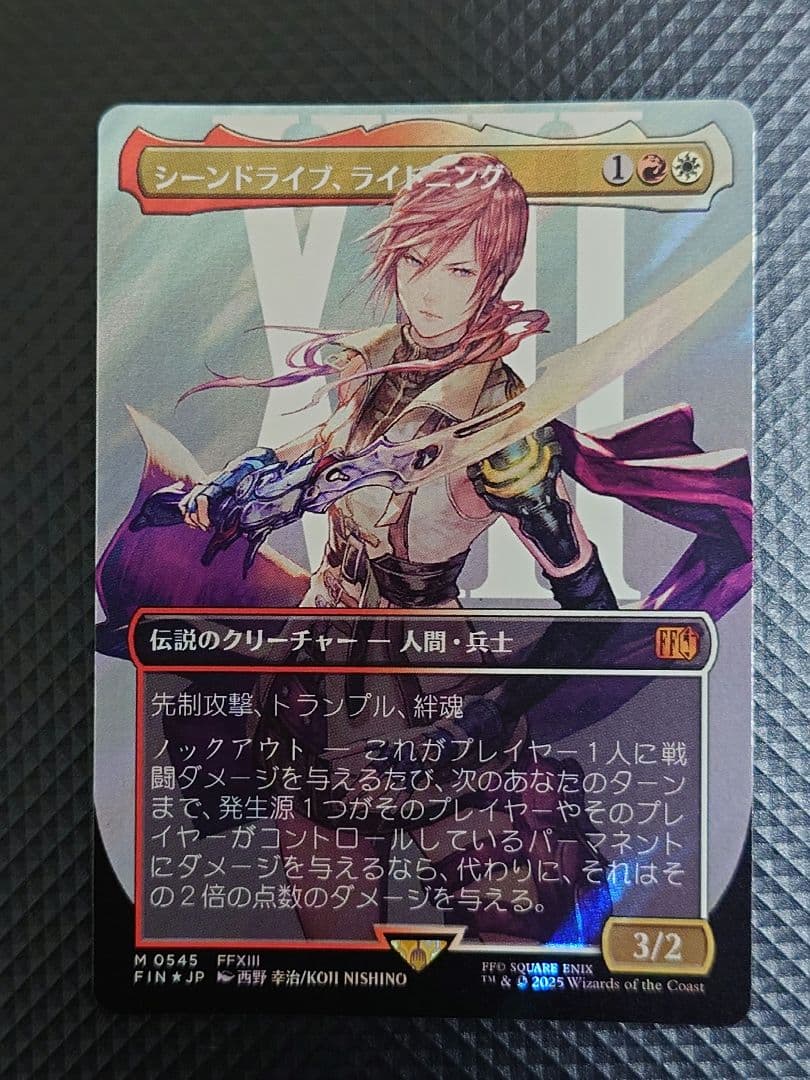 【24時間以内発送】シーンドライブ、ライトニング サージ foil MTG FF