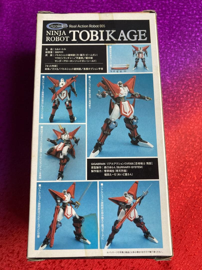 【未開封】WC 限定 ギガブレイン 忍者戦士 飛影 クリアバージョン 3種セット