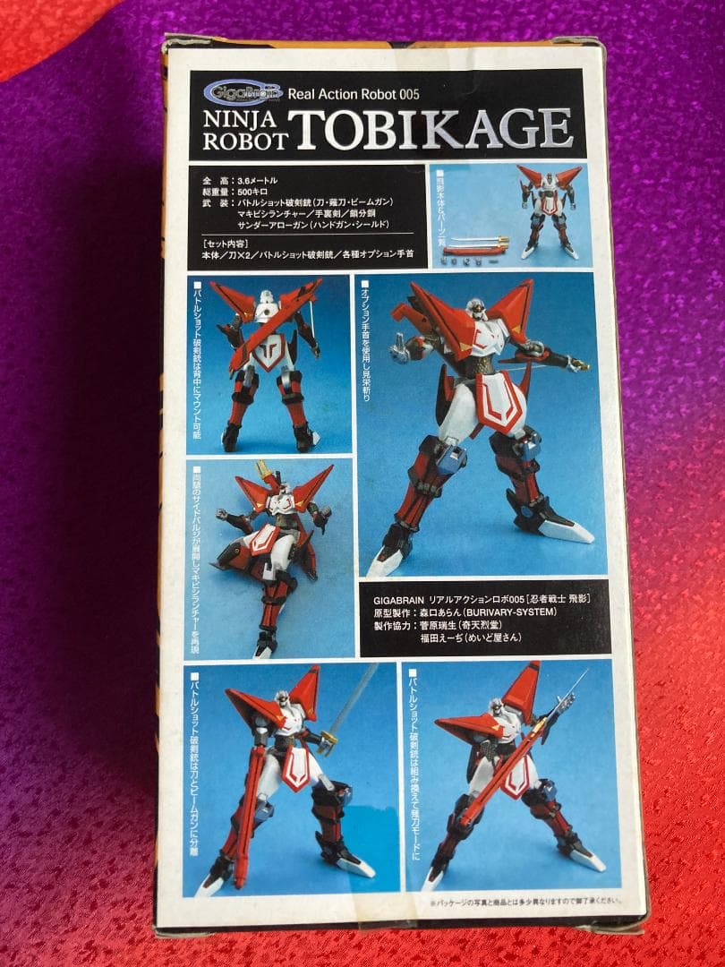 【未開封】WC 限定 ギガブレイン 忍者戦士 飛影 クリアバージョン 3種セット