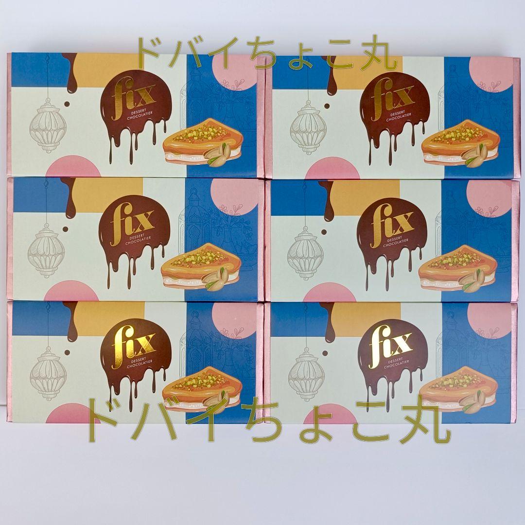 6枚│ドバイチョコレート FIX ピスタチオカダイフ 正規本物 クリスマスギフト