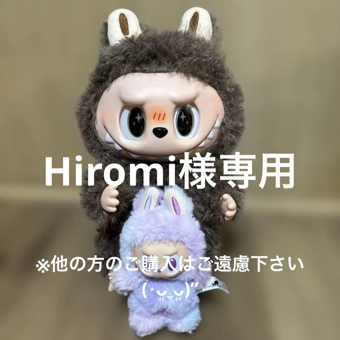 海外輸入 38cm (実寸36cm？) BIGサイズジモモ ラブブ 茶色 訳あり