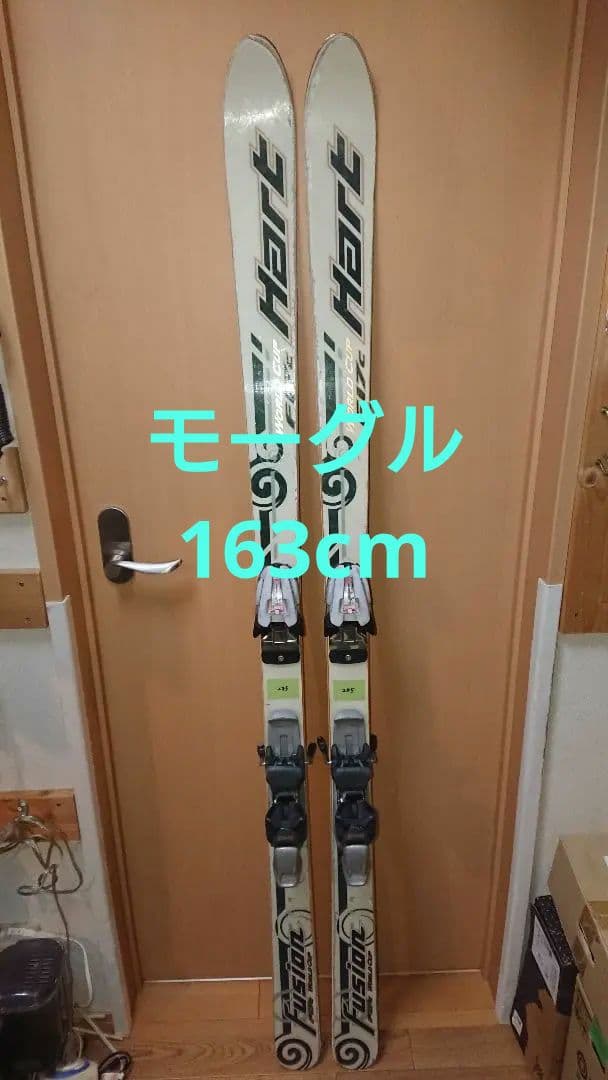 Hart F17c モーグル 163㎝ ソール約275〜300㎜