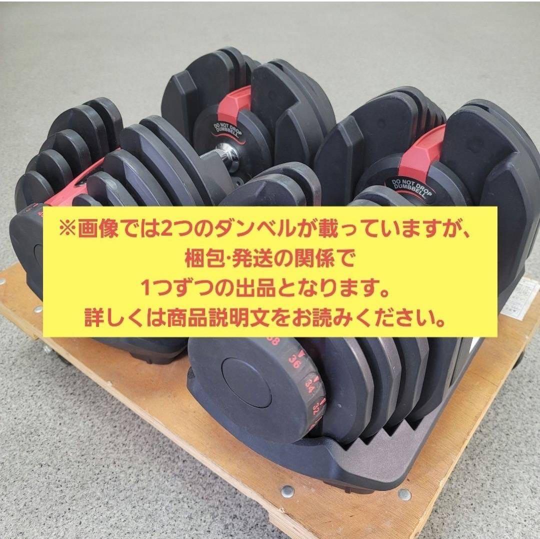 可変式ダンベル 5~40kg ❹ ※２つセットの１つ
