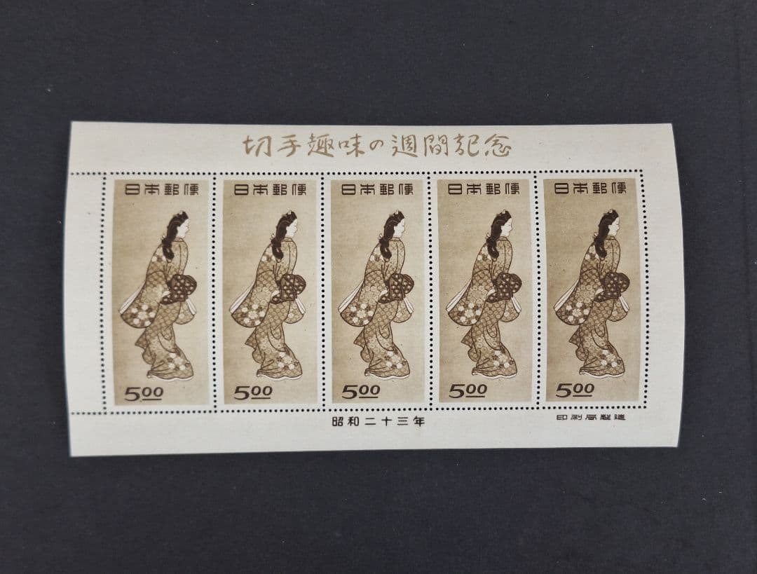 ●　銭単位切手　未使用　見返り美人シート　●