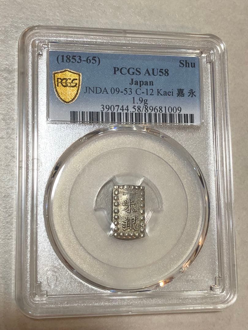 4296【日本・銀貨】嘉永一朱銀　古銭　銀貨　PCGS MS61