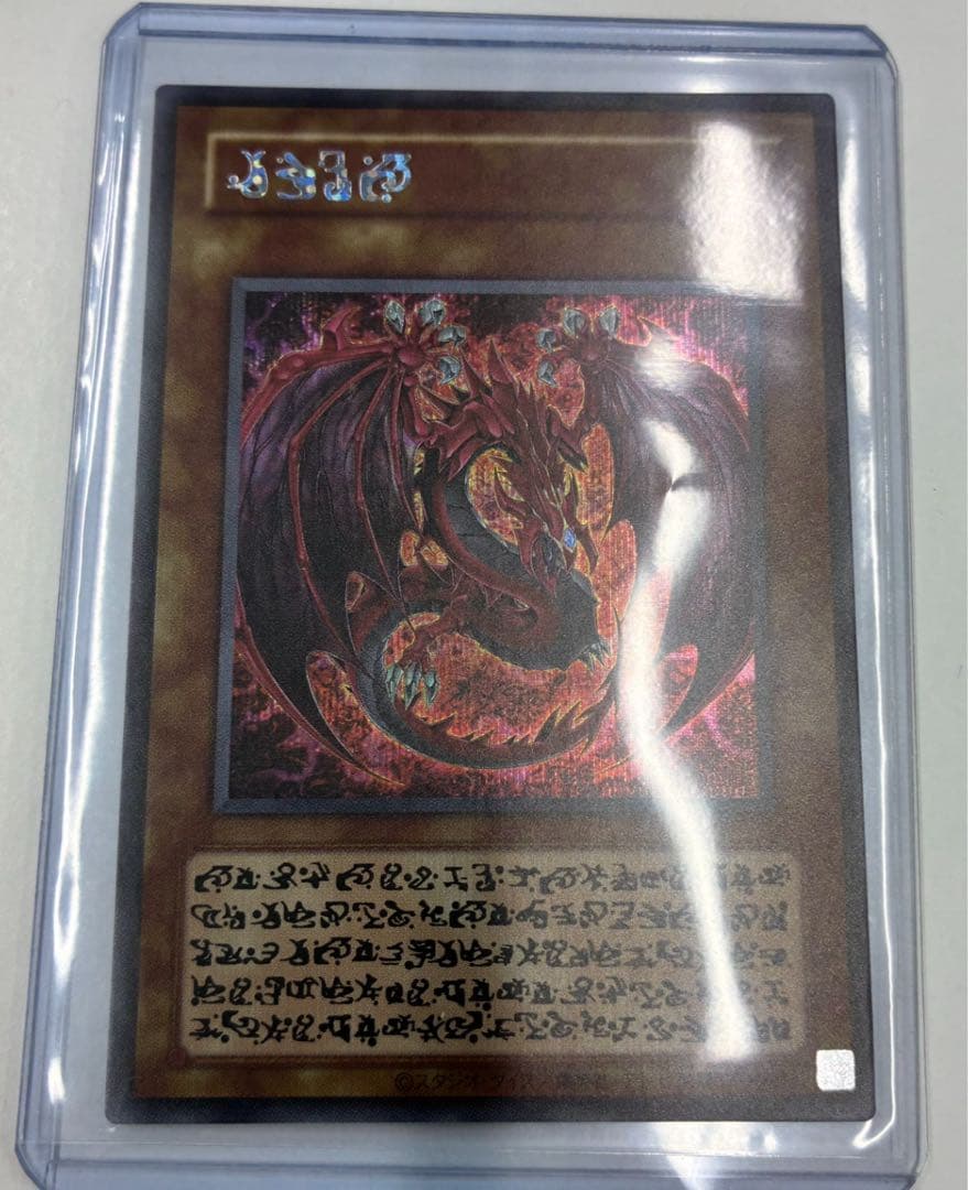 遊戯王　LIMITED PACK オシリスレッド　ウリア　原作