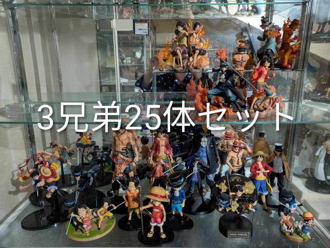 【美品】最強の3兄弟 豪華25体セットワンピース ルフィ エース サボ 箱無し