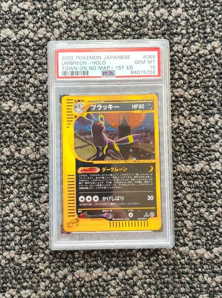 【PSA10】 ブラッキー 068/092 【地図にない町】