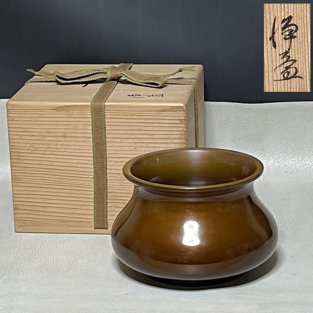 中川浄益 銅製 建水 木箱入り 茶道具 【k3424】