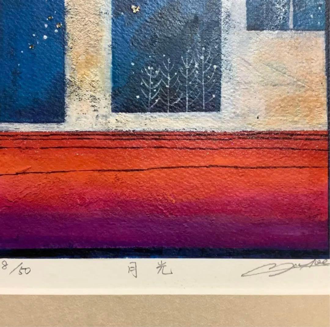 絵画・額縁・版画・青江 鞠・新品未使用・月光・お洒落・美術品・インテリア・雑貨