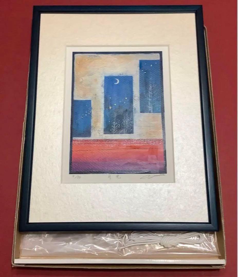 絵画・額縁・版画・青江 鞠・新品未使用・月光・お洒落・美術品・インテリア・雑貨