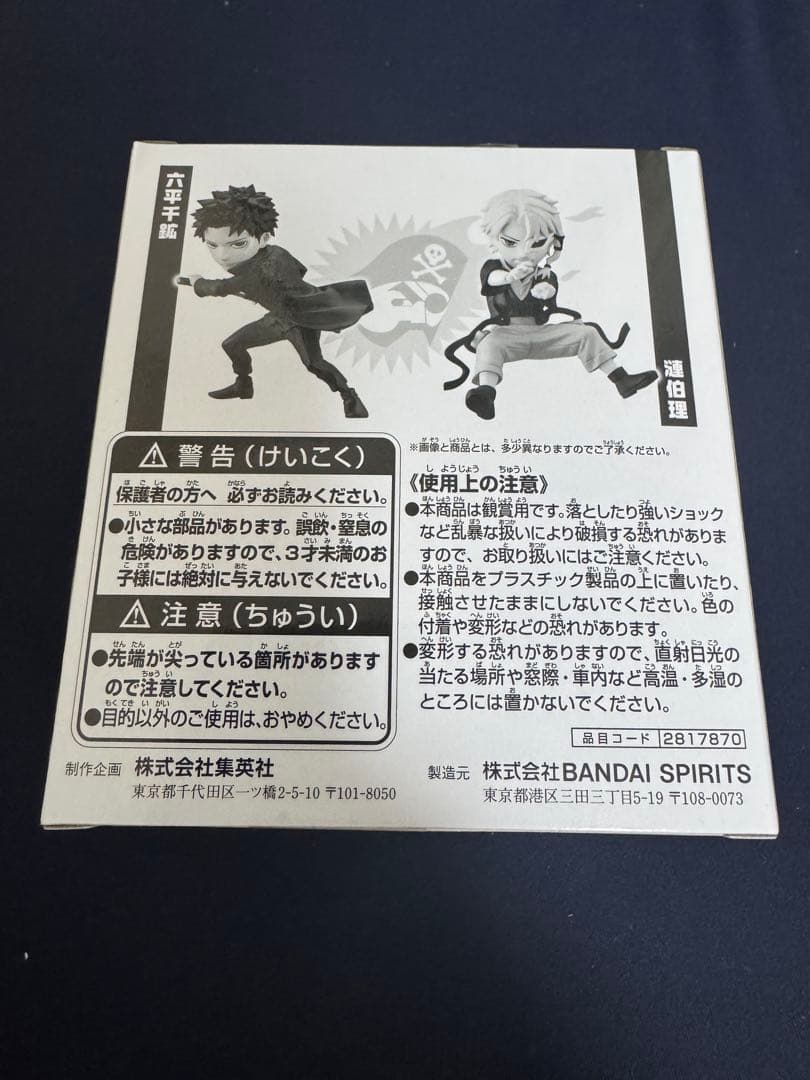 応募者全員　ワーコレ　カグラバチ