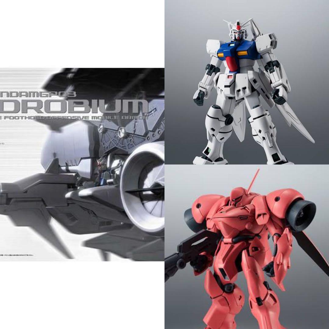 HGデンドロビウム　ロボット魂　GP03 ガーベラテトラ