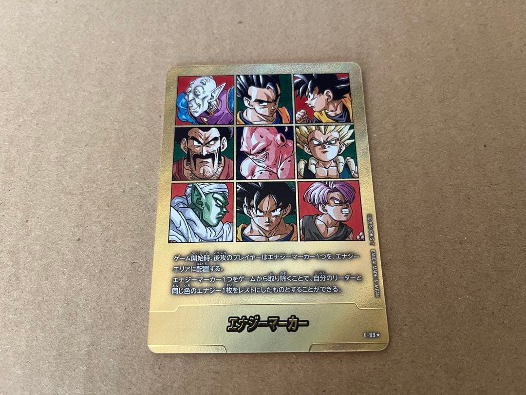 フュージョンワールド エナジーマーカー 41巻　E-89★ 金パラレル