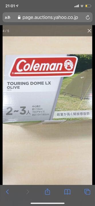 コールマン Coleman ツーリングドームLX