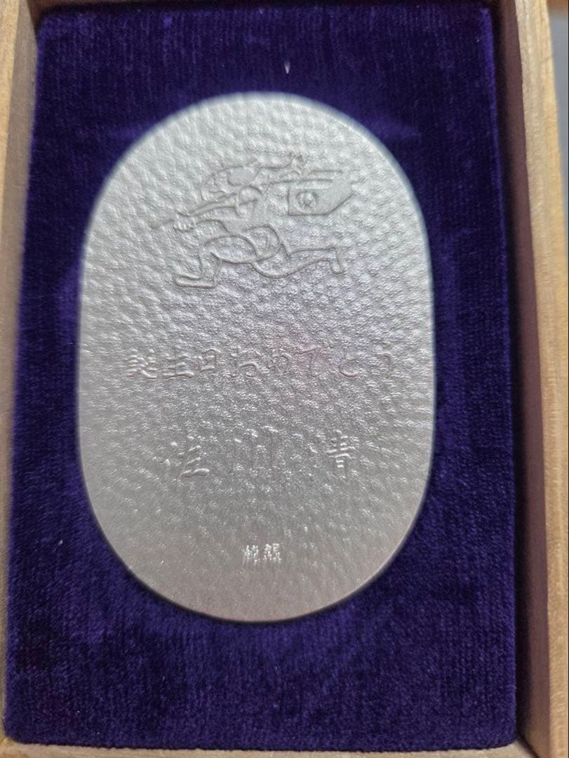 【わんこ】 佐川純銀小判