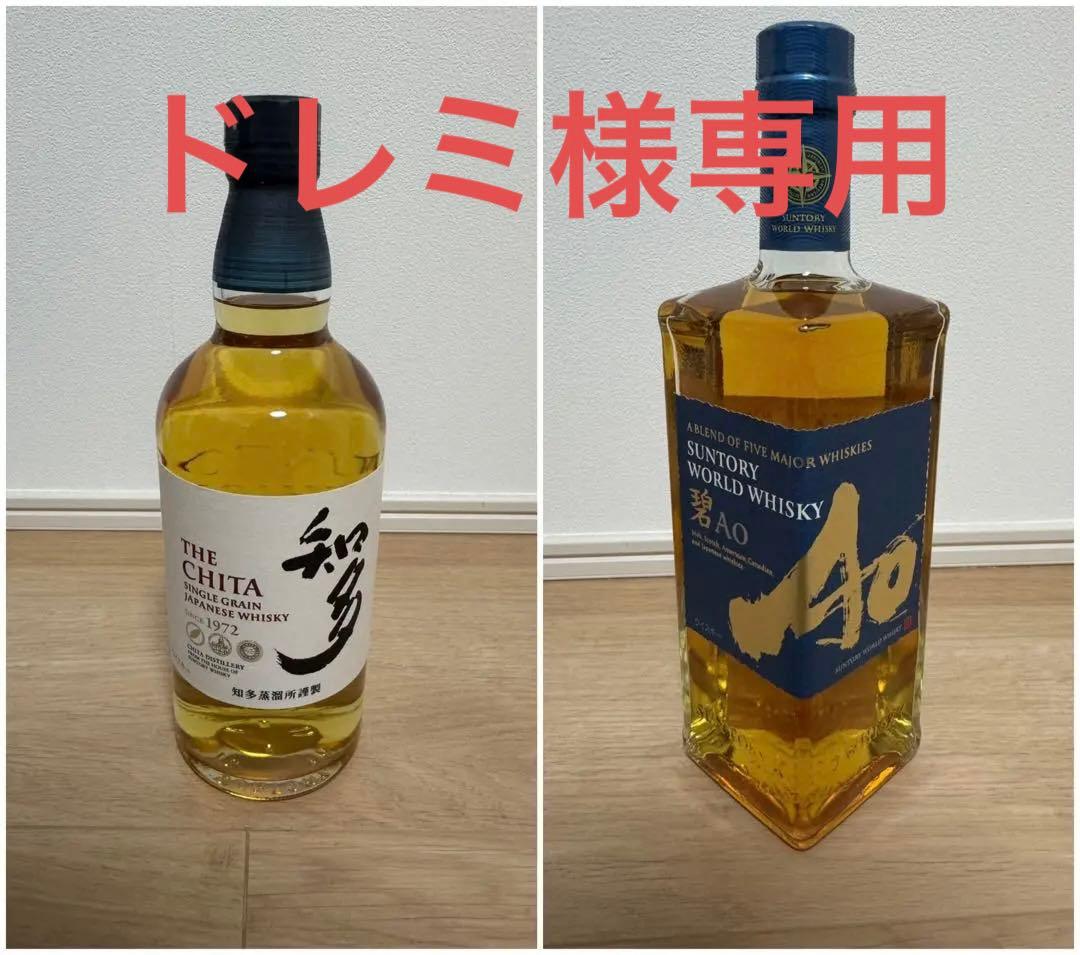 【ドレミ】新品・箱あり　ウイスキー　知多＆碧 Ao 700ml 2本セット