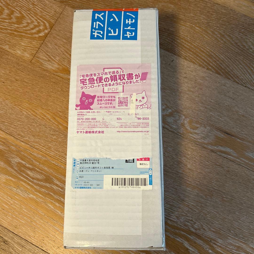 ドンペリニョン