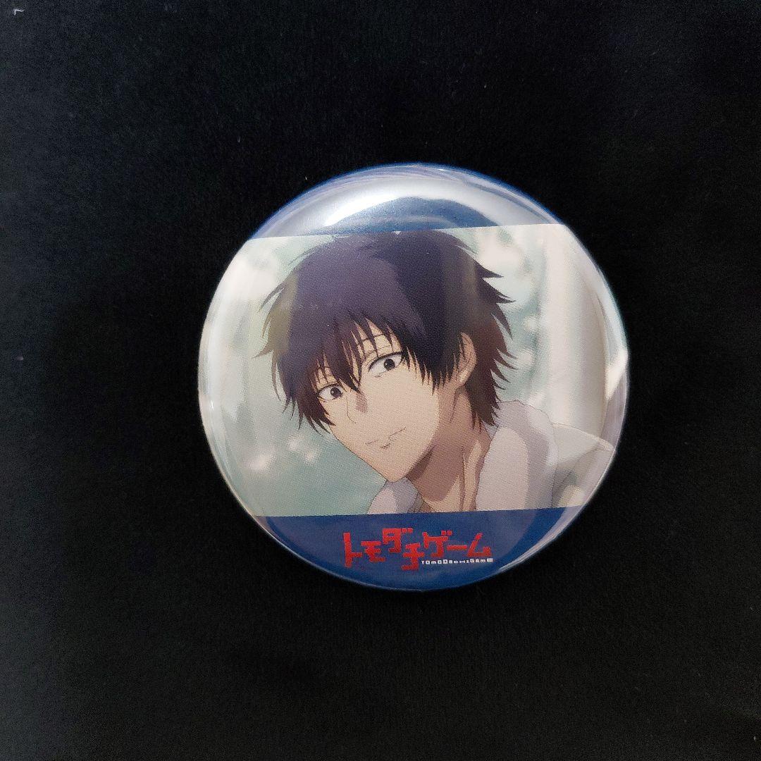 トモダチゲーム 片切 友一 缶バッジ