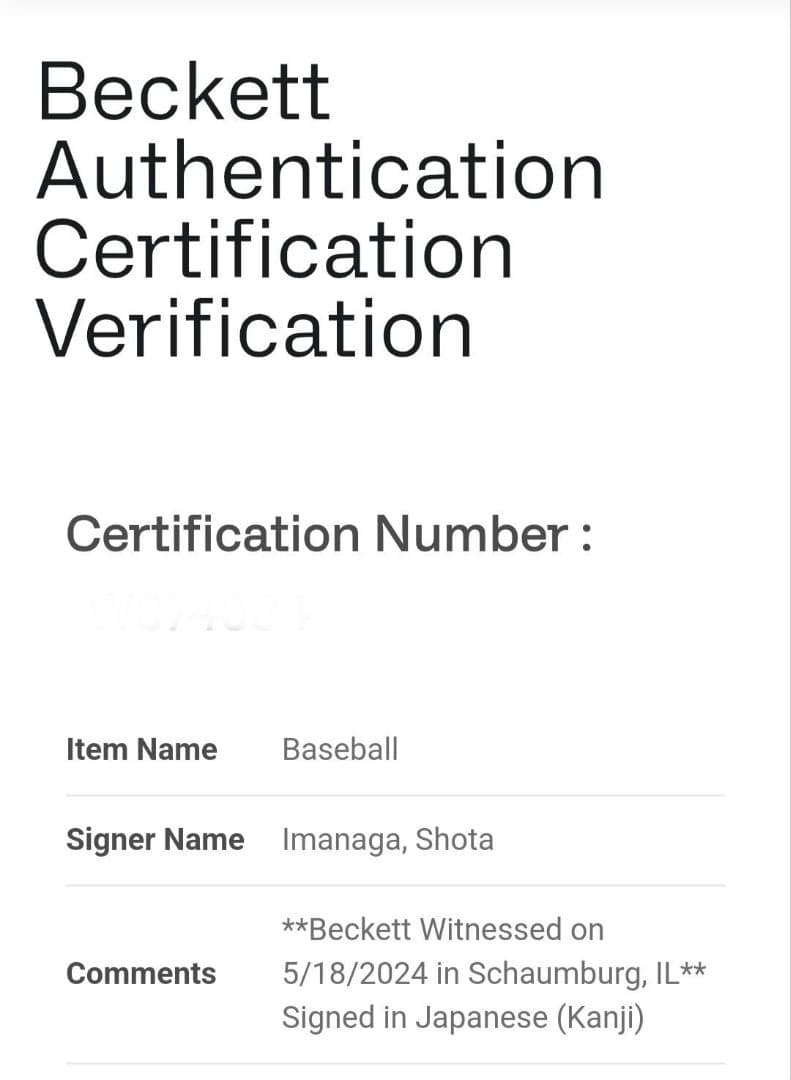 【超貴重・完売品】今永昇太／直筆サインボール／シカゴ・カブス／漢字サイン