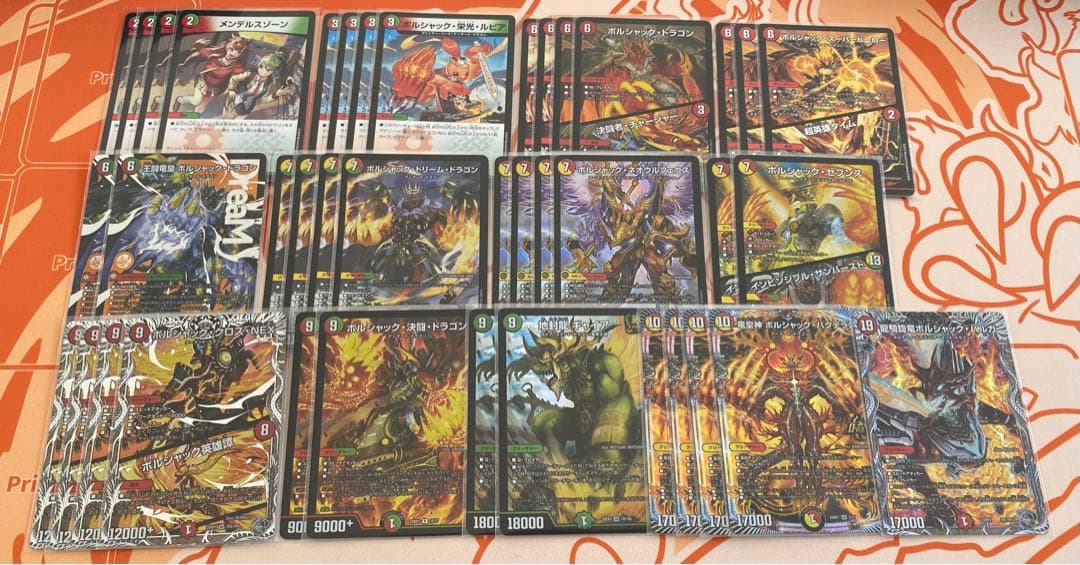 リースボルシャック　デッキ　デュエルマスターズ