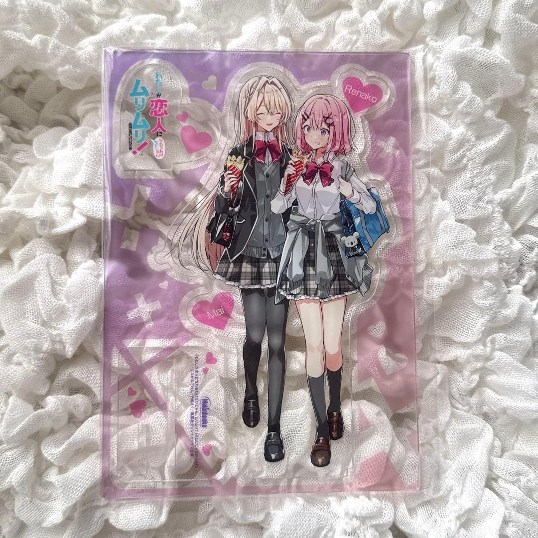 わたしが恋人になれるわけないじゃん、ムリムリ! わたなれ アクリルスタンド