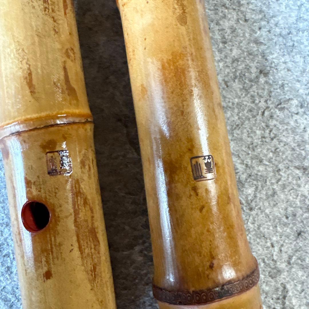 256尺八　一尺八寸管　篁山銘ニ印