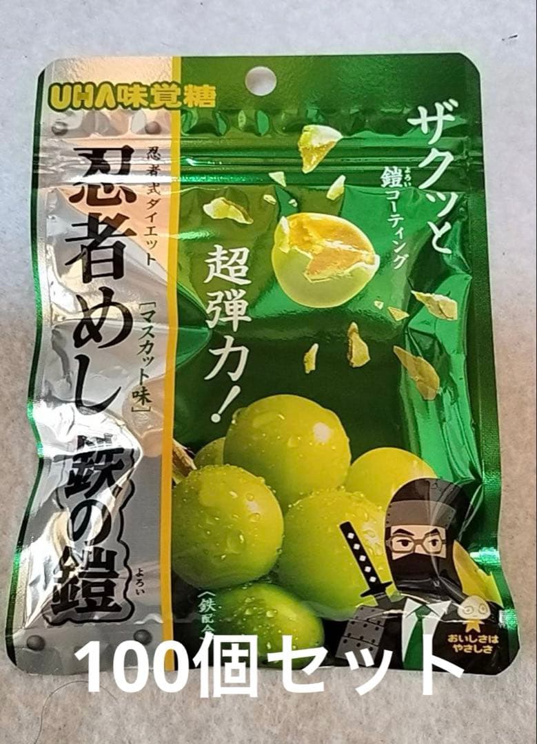 忍者めし　鉄の鎧　忍者めし 鉄の鎧マスカット味 UHA味覚糖100個