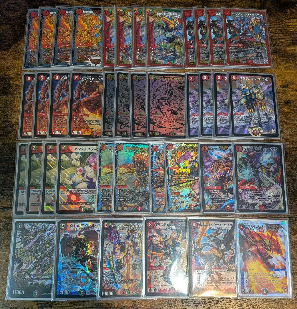 デュエルマスターズ モルトネクスト　殿堂ゼロ　高レート