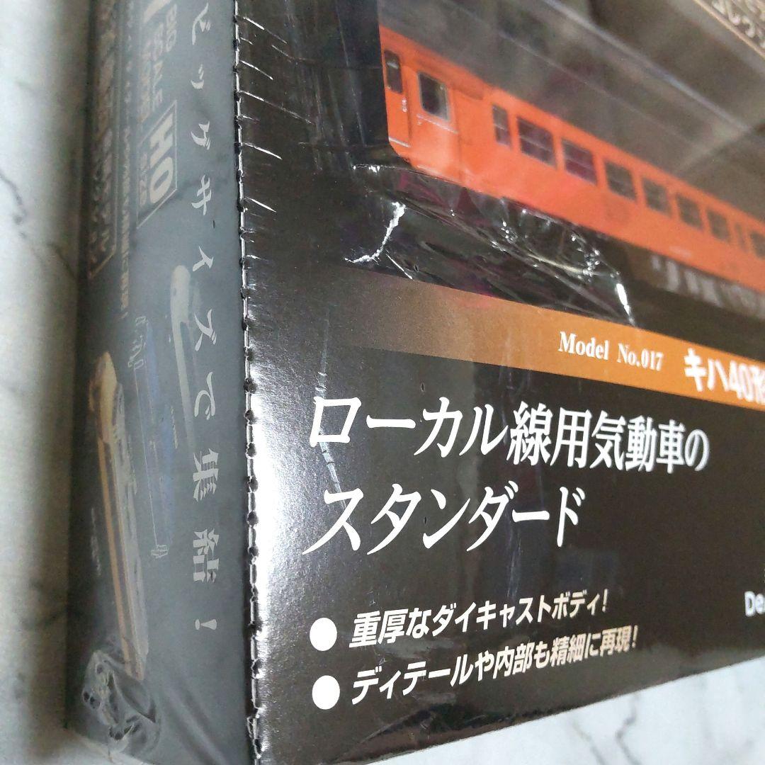 鉄道車両金属モデルコレクション全国版2023年6月6日号