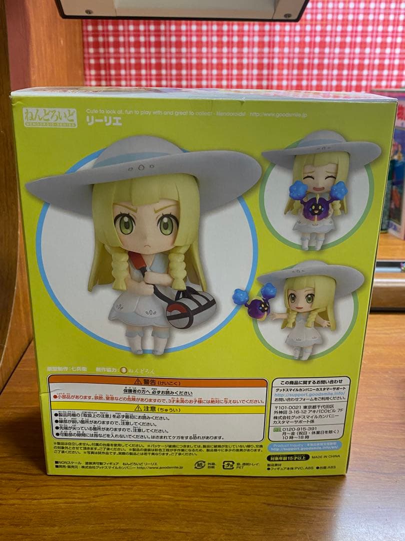 ポケモン　リーリエ　ねんどろいど