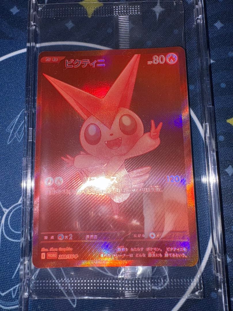 ビクティニ BWR 未開封　ポケモンカード