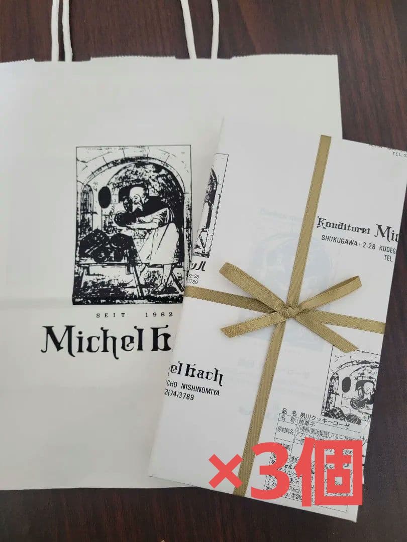 ミッシェルバッハ　夙川クッキーローゼ18枚入