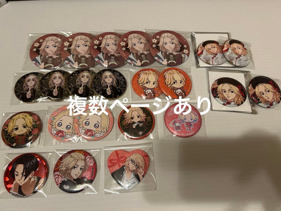 東京リベンジャーズ 佐野万次郎+α‬ 纏め売り