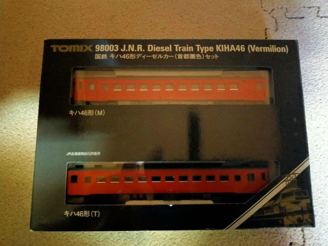 TOMIX 98003 キハ46形 2両セット