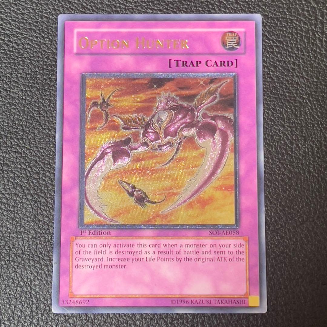 遊戯王　オプションハンター　レリーフ　旧アジア版　SOI-AE058