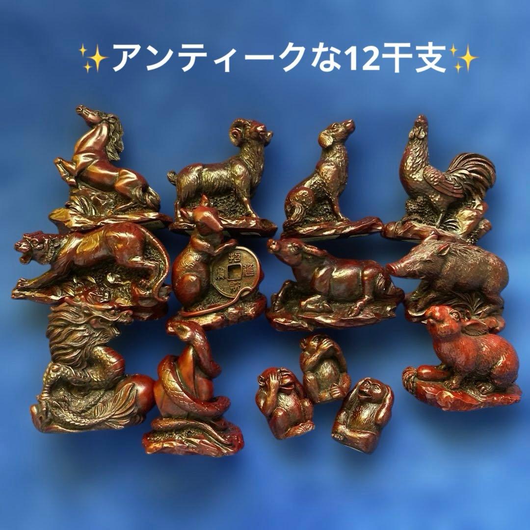 ✨干支コレクション✨置物✨縁起物✨12干支✨古い物ですが綺麗な作り