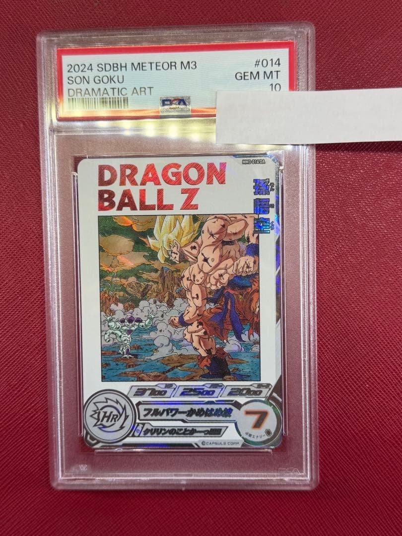 ドラゴンボールヒーローズ 孫悟空 MM3-014 DA【PSA10】