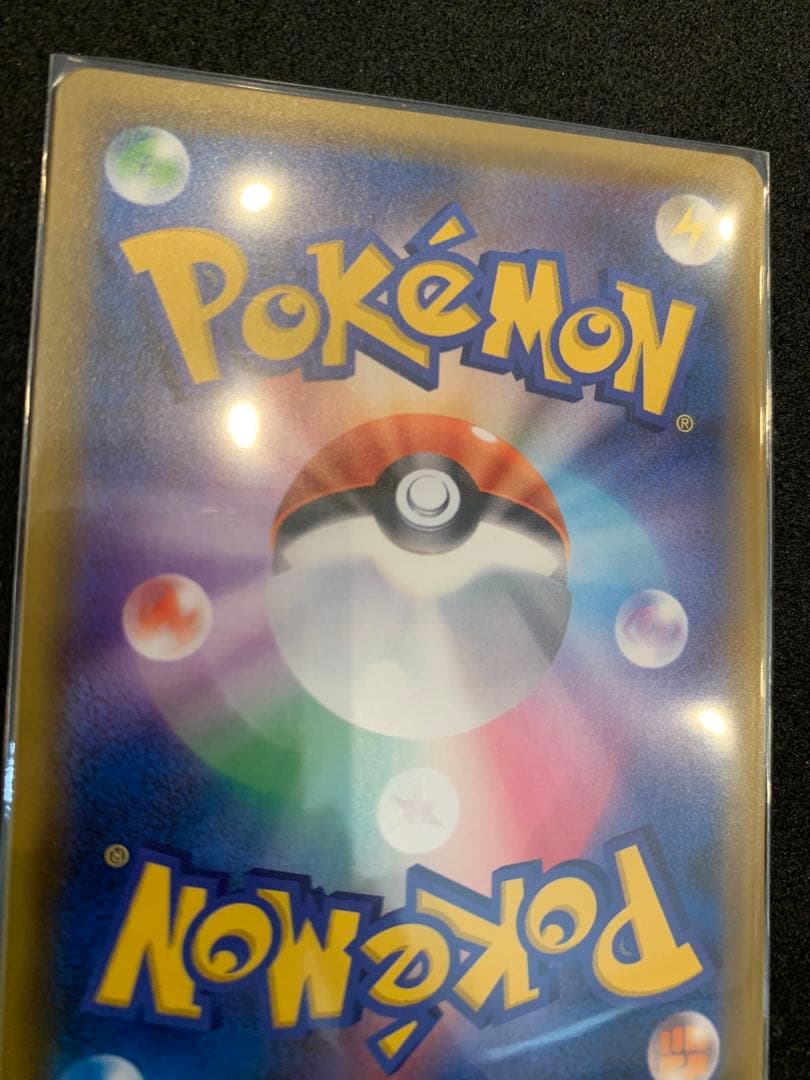 ピカチュウ&ゼクロムGX sa タッグチーム　101/095