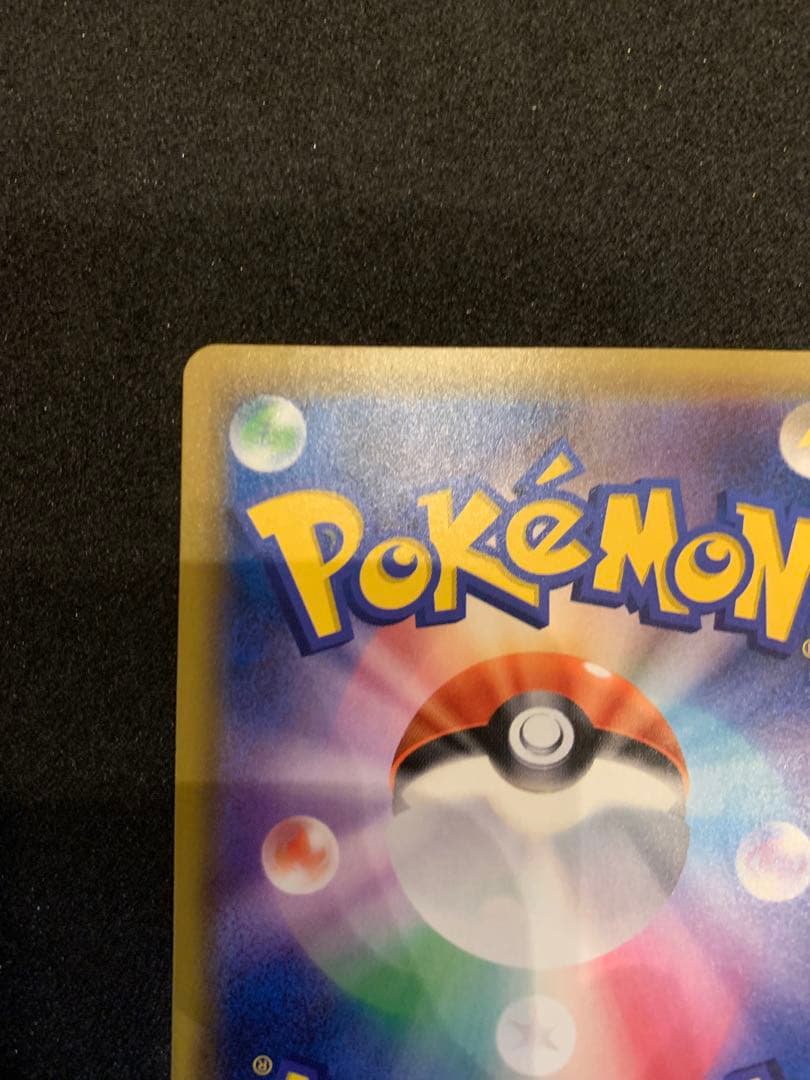 ピカチュウ&ゼクロムGX sa タッグチーム　101/095