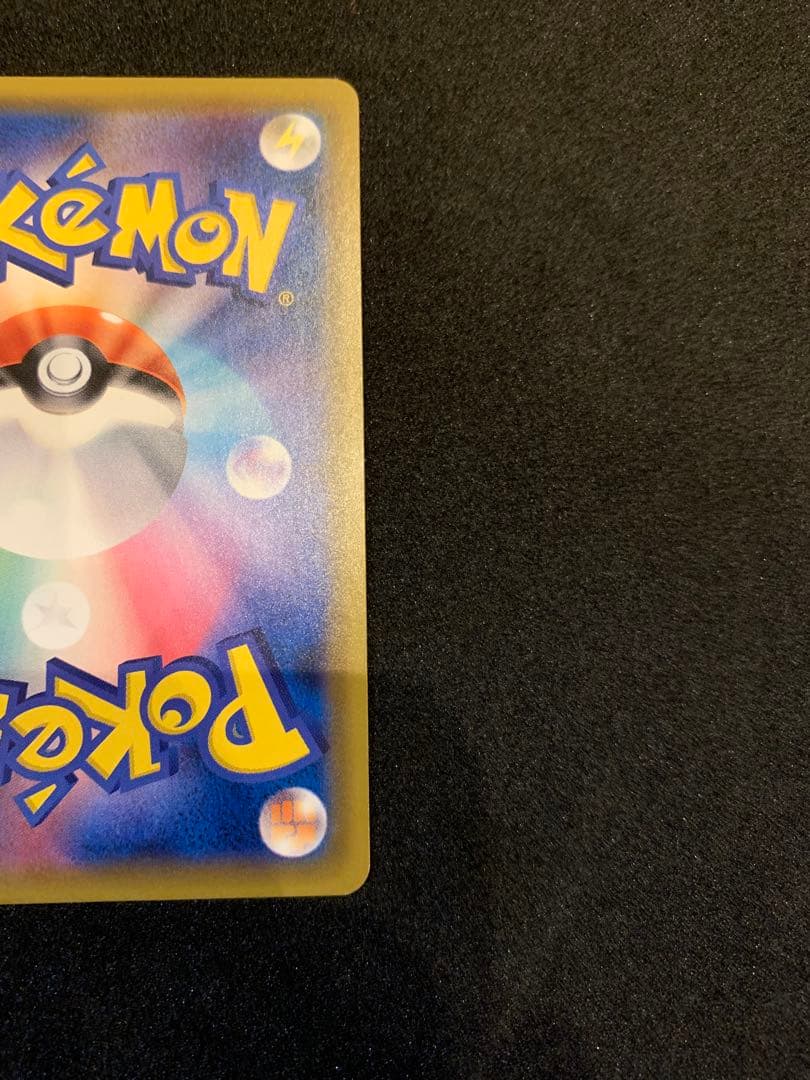 ピカチュウ&ゼクロムGX sa タッグチーム　101/095