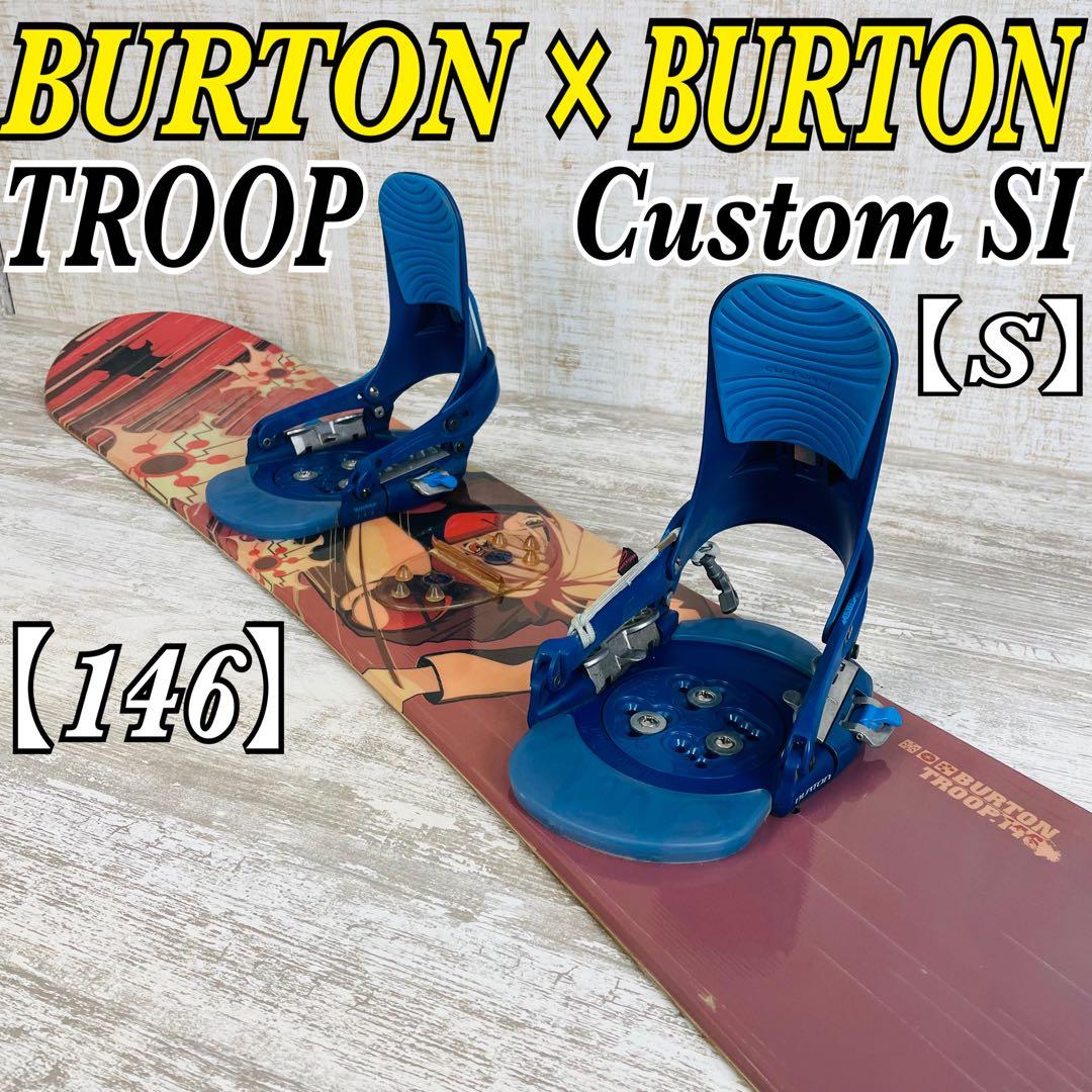 BURTON バートンTROOP【146】&ステップイン　スノーボード初心者様