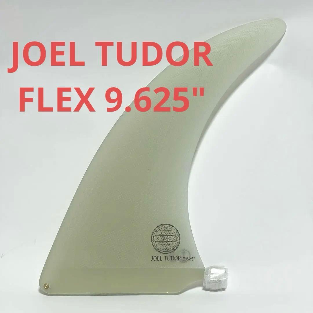 再入荷！CAPTAIN FIN / JOEL TUDOR FLEX 9.625\