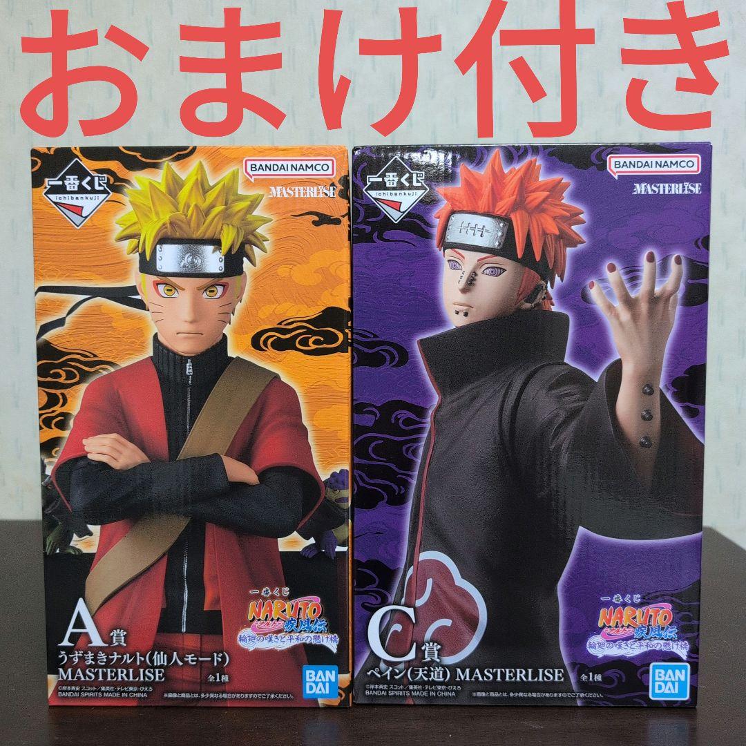 一番くじ　NARUTO　ナルト　フィギュア　A賞　C賞　ペイン　おまけ付き　①