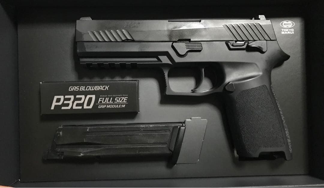 ガスブローバック P320 フルサイズ　マルイ