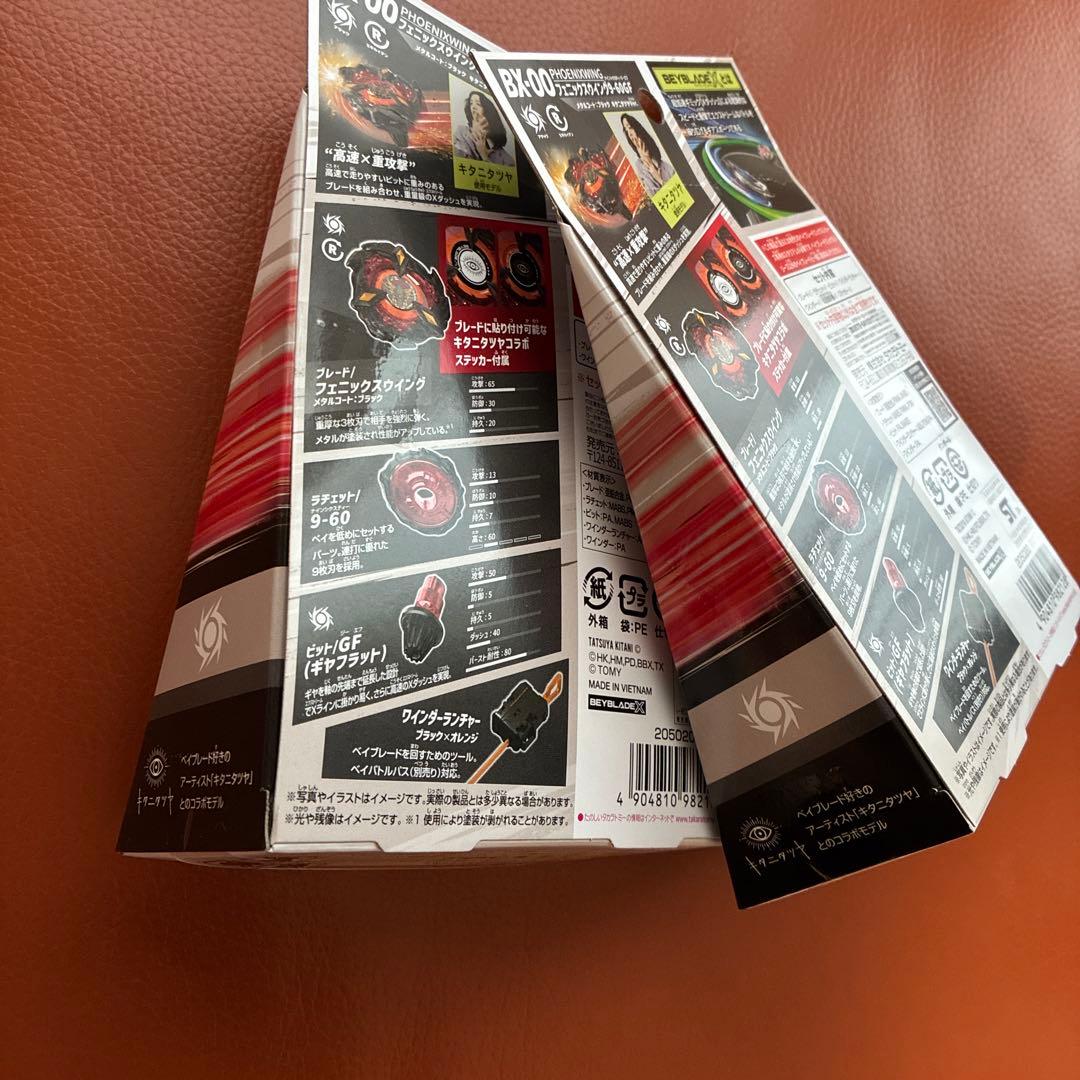 フェニックスウイングメタルコートブラック ２個組　ベイブレードx キタニタツヤ