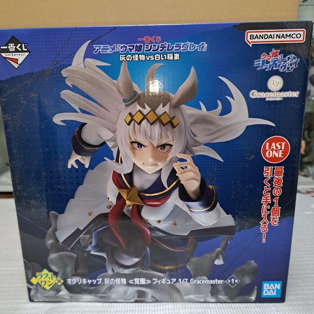 ウマ娘シンデレラグレイ　ラストワン賞+アクリルボード2つ