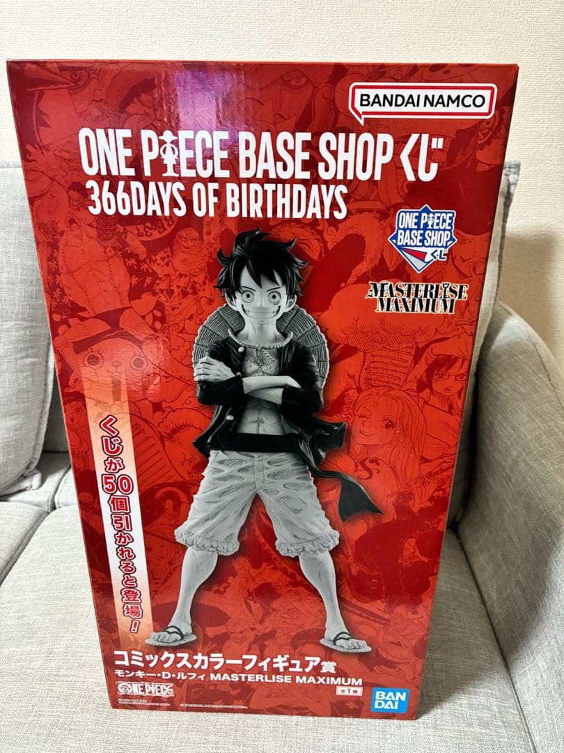 ONEPIECE BASE SHOP MONKEY.D. LUFFY フィギュア