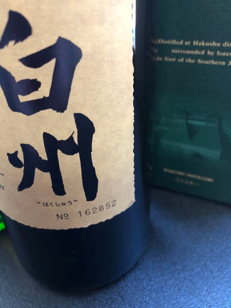 愛飲家様!必見!!白州 18年 シングルモルトウイスキー 2本セット完品